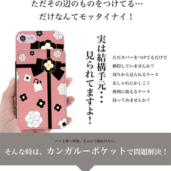 スマホケース 全機種対応 カンガルーポケット ハードケース iPhone15 Galaxy カード収納 花 kp-050 2枚目の画像