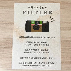 ウェルカムスペース 写ルンです カメラマン その他ペーパーアイテム