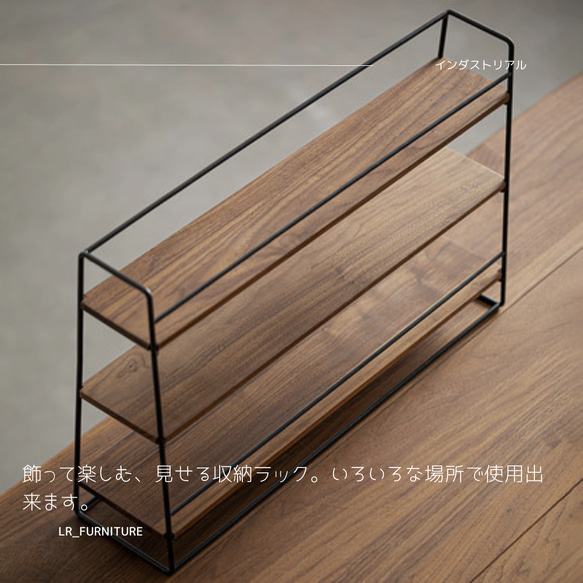 受注生産 職人手作り シェルフ 卓上シェルフ 飾り棚 インダストリアル 木製 アイアンウッド 無垢材 木工 家具 LR 