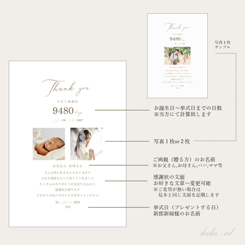 子育て感謝状Sサイズ2個セット 2個セット「子育て感謝状 結び花 」ガラス製 写真印刷 結婚式