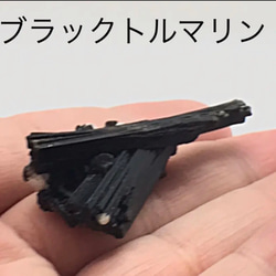 トルマリン原石　12g 1枚目の画像