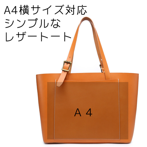 トートバッグ 本革 レザー ヌメ革 A4 肩掛け シンプル トートバッグ 本革 レザー ヌメ革 A4 肩掛け シンプル