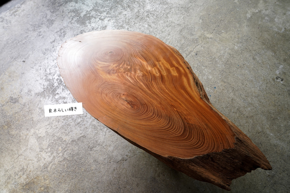 欅の古木 輪切りの分厚い一枚板 ローテーブル 5枚目の画像