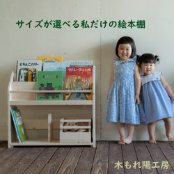幼児 本棚・絵本棚・マガジンラック のおすすめ人気通販｜Creema