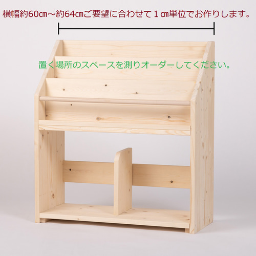 aya様　絵本棚　60日発送 楽天市場】【期間限定☆1000円クーポン配布中】本棚 子供部屋