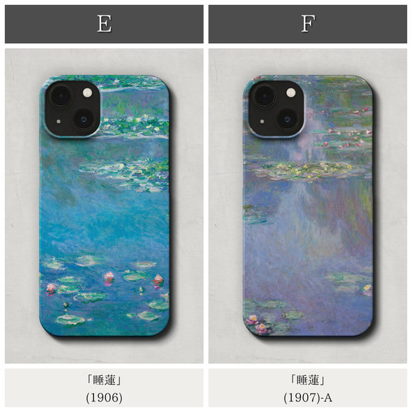 スマホケース / クロード モネ iPhone 全機種対応 睡蓮 日の出 日傘をさす女 風景 花 印象派 絵画 個性的 4枚目の画像