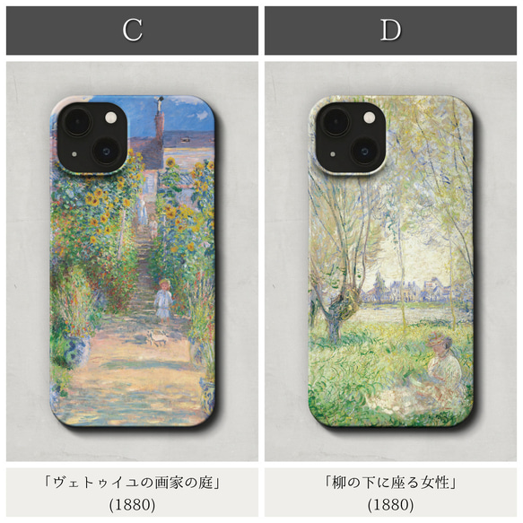 スマホケース / クロード モネ iPhone 全機種対応 睡蓮 日の出 日傘をさす女 風景 花 印象派 絵画 個性的 3枚目の画像