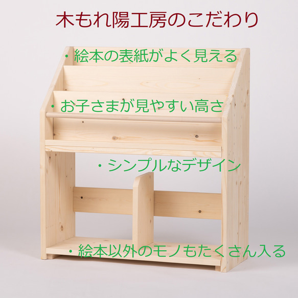 絵本棚　絵本ラック　横幅約75～79㎝　サイズが選べる絵本棚　完成品　送料無料(北海道沖縄除く) 16枚目の画像