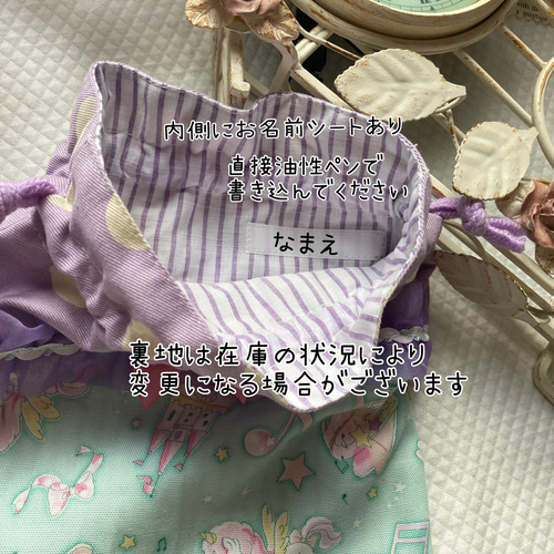 サイズオーダー［受注生産］夢可愛いユニコーン♡きんちゃく袋☆お