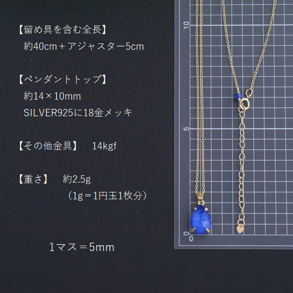 Creema限定　ラピスラズリとクリスタルの星空色しずくネックレス　14kgf　12月誕生石　晴れやかブルー2024　青 14枚目の画像