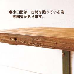 [オーダー：Y様]22.5×52サイズ　古材×針葉樹合板　オリジナル棚板 ダークウォルナット 7枚目の画像
