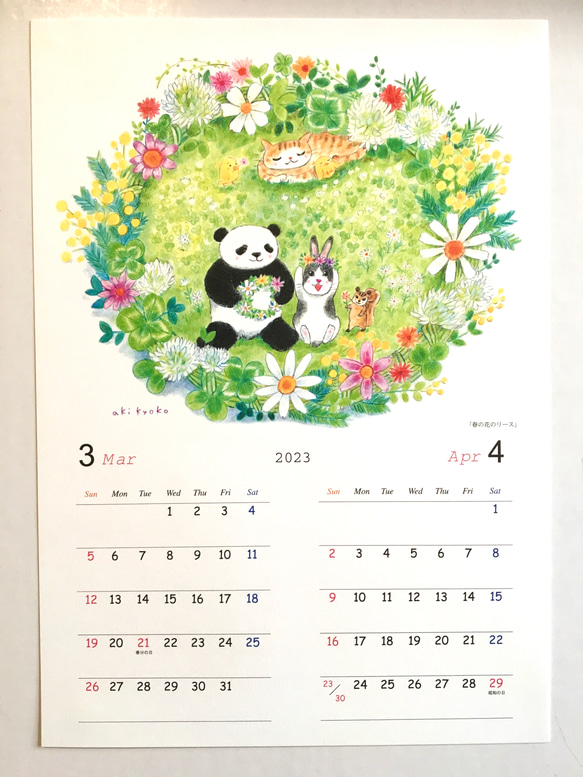 2023年カレンダー「森の仲間たち」　Ａ4・7枚　(日曜始まり) 3枚目の画像