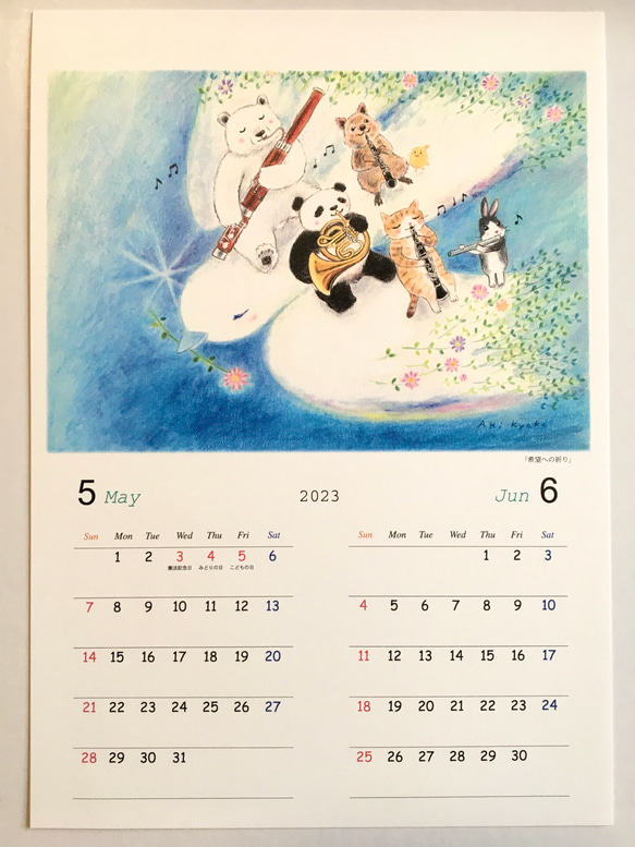2023年カレンダー「森の仲間たち」　Ａ4・7枚　(日曜始まり) 4枚目の画像