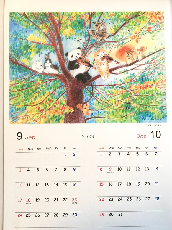 2023年カレンダー「森の仲間たち」　Ａ4・7枚　(日曜始まり) 6枚目の画像