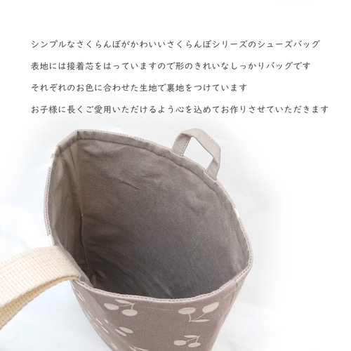ハンドメイド♡さくらんぼシューズバッグ サイズ・持ち手が選べる！さくらんぼのシューズバッグ☆入園入学