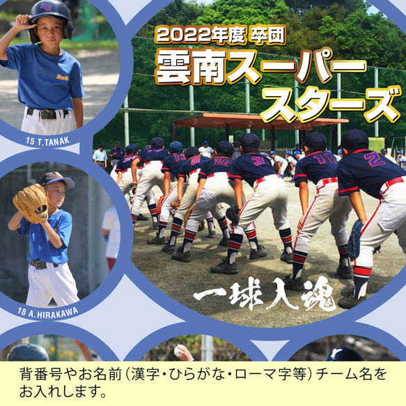 【送料無料 チームで注文】卒団 記念 オリジナルポスター ・ カレンダー 横型（ラウンドタイプ） 5枚目の画像