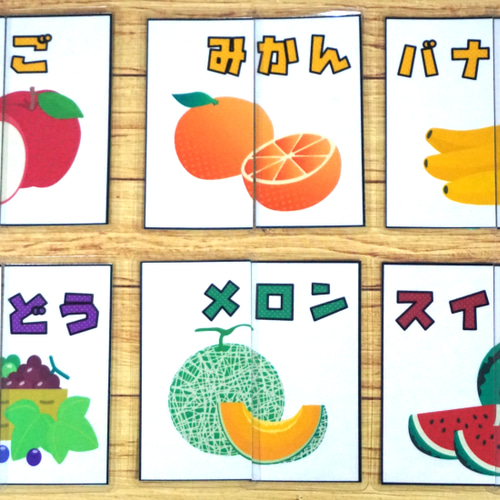 絵合わせカードゲーム【18種類たべものセット】 おもちゃ・人形