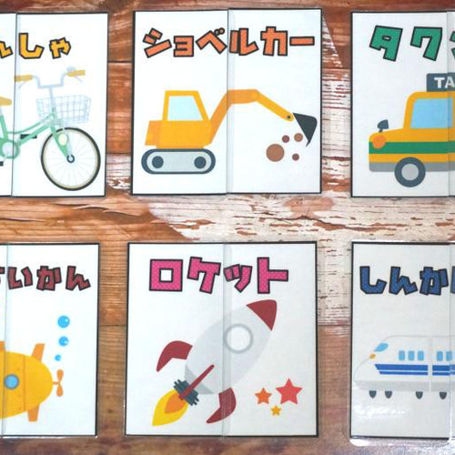 絵合わせカードゲーム【24種類のりものセット】 おもちゃ・人形 MIXBOX 