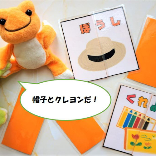 Amazon.co.jp: 銀鳥産業 もじあわせカード MA-MAC2 2つの絵と