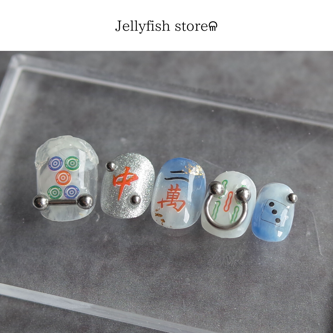 【再販】#51｜麻雀ネイル Φ ボディピアスパーツ でこぼこ 個性派ネイル 中華ネイル メンズネイル【ネイルチップ】