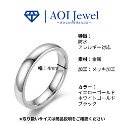 AOI Jewel リング 指輪 アクセサリー メンズ レディース ペアリング カップル 4mm 10枚目の画像