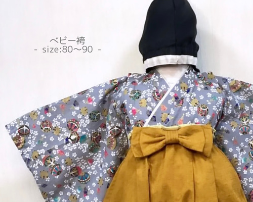 数量限定 】ベビー袴 ハンドメイド 端午の節句 こどもの日 お