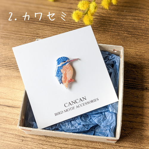 選べる野鳥樹脂ピンブローチ 鳥モチーフ ピンバッチ cancan 通販