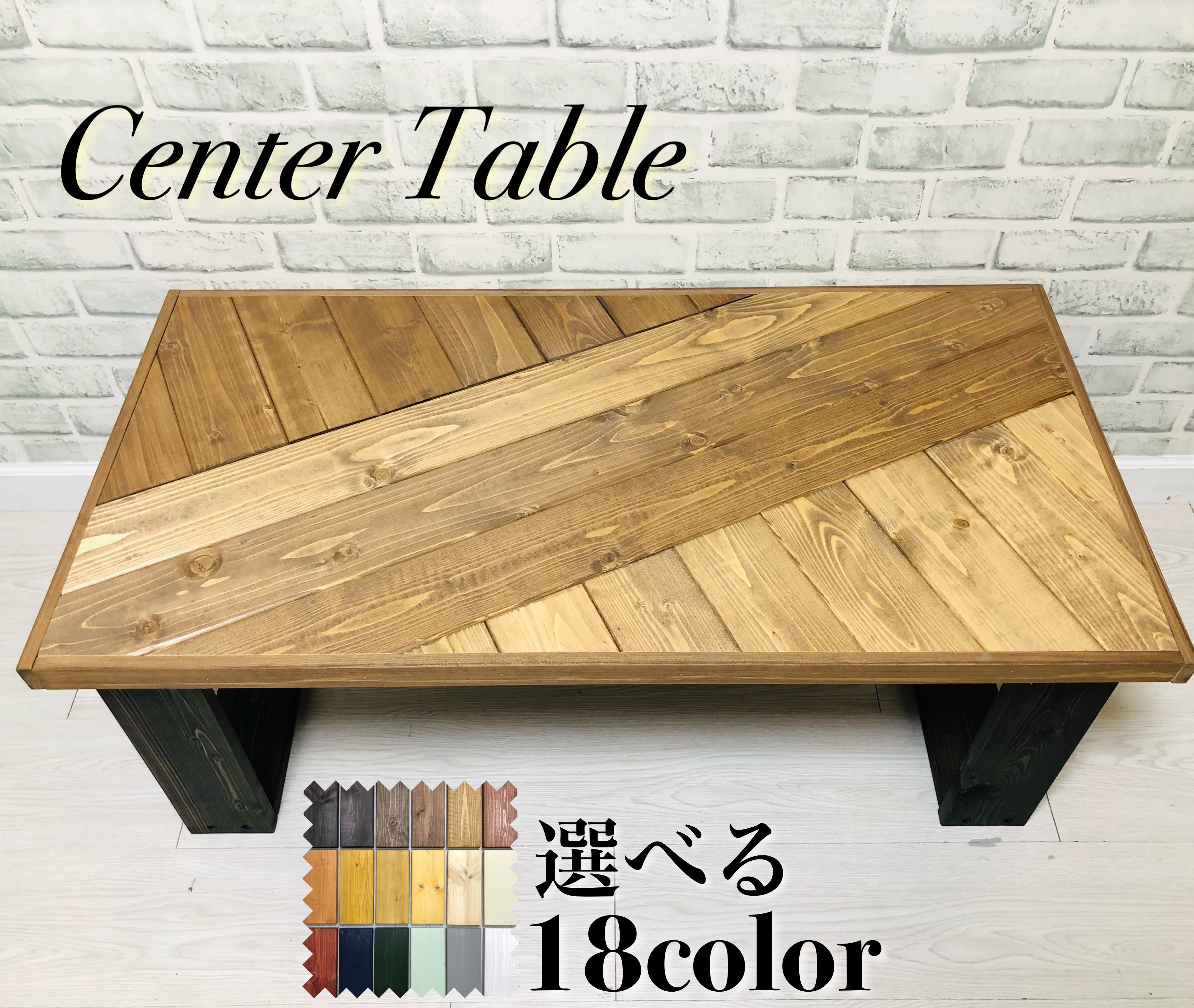 No.23 くろさま専用センターテーブル／グラデーションデザイン／送料無料！ No.23 センターテーブル／グラデーション／送料無料！ ロー