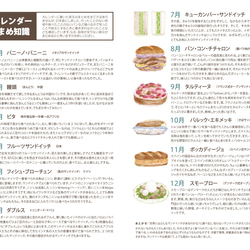 2023パンとクマさんカレンダー 3枚目の画像
