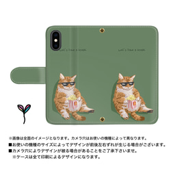 猫柄 猫好き女子 スマホケース 手帳型 iPhoneケース androidケース ほぼ全機種対応 animal_061h 2枚目の画像