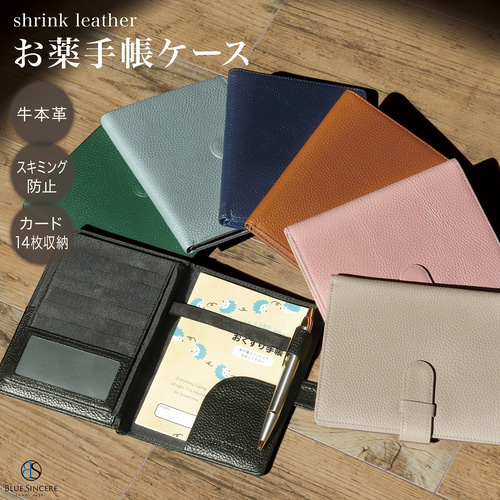 通院グッズ全部これ1つに収納】お薬手帳ケース 母子手帳カバー / KT1