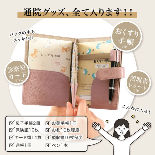 A6サイズ / 右利き用 】お薬手帳ケース 本革 母子手帳カバー 通院
