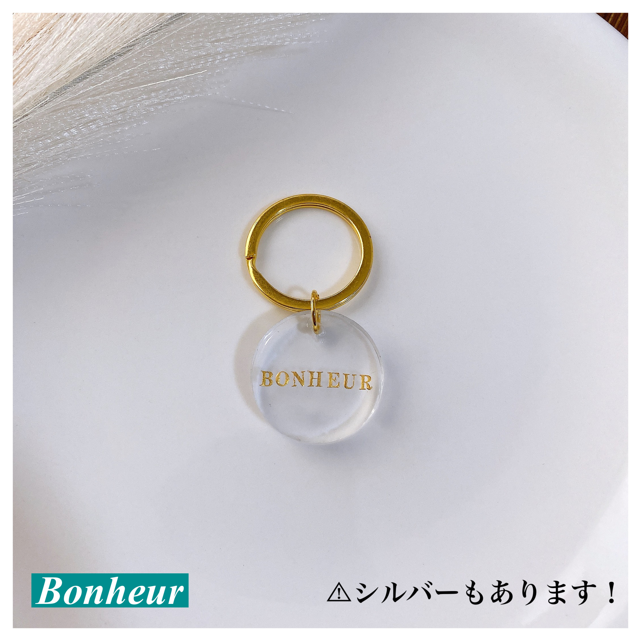 名入れ クリアチャーム】ラウンド 丸 キーホルダー キーリング