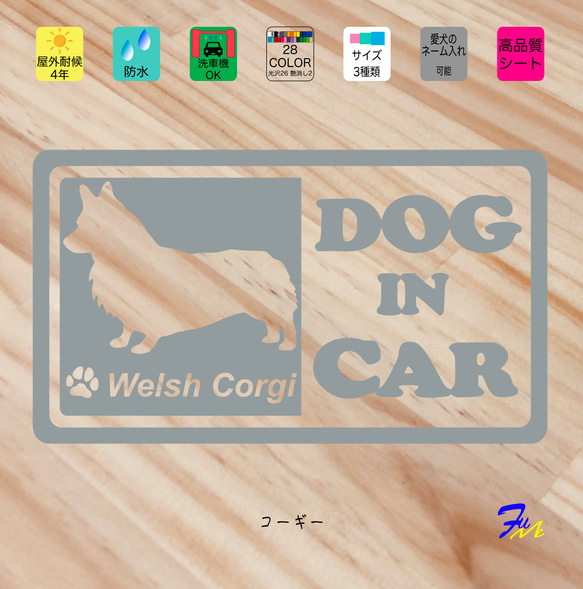 コーギー DOG IN CAR② ステッカー 1枚目の画像