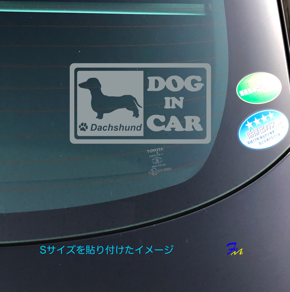 ダックスフント スムース DOG IN CAR② ステッカー 2枚目の画像