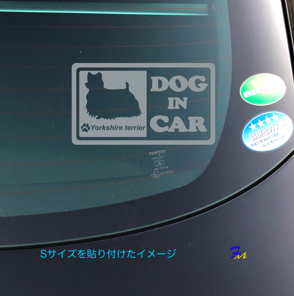 テリア DOG IN CAR② ステッカー 2枚目の画像