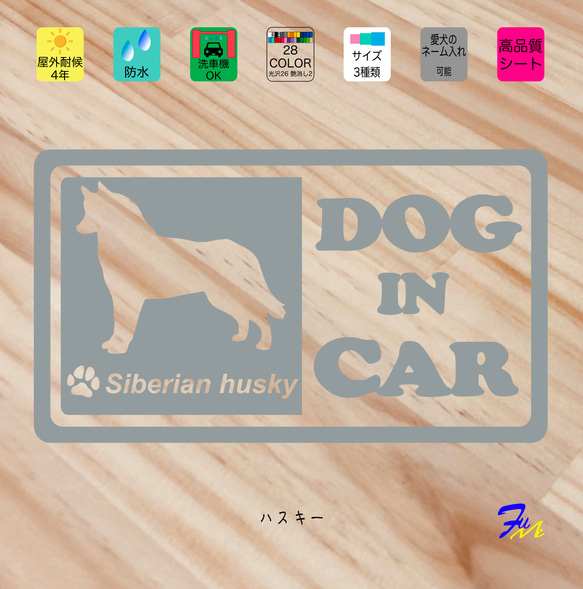 ハスキー DOG IN CAR② ステッカー 1枚目の画像