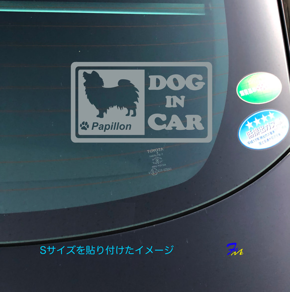 パピヨン DOG IN CAR② ステッカー 2枚目の画像