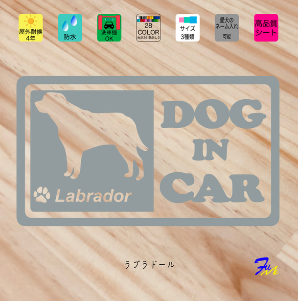 ラブラドール DOG IN CAR② ステッカー 1枚目の画像
