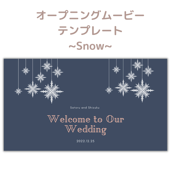 new! オープニングムービー　テンプレート　ウエディングムービー　結婚式　DIY　iphone Snow　自作 1枚目の画像