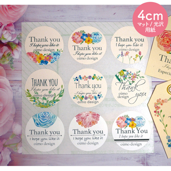 【名入れ＆文字変更無料】サンキューシール/花柄4cm 1枚目の画像