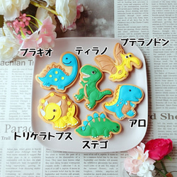 【単品】恐竜アイシングクッキー３枚～ 2枚目の画像