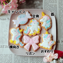 【単品】ユニコーンアイシングクッキー３枚～ 2枚目の画像