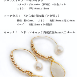 フレーム入り　ムーンストーンK14GFビーズ３㎜６個・フックピアス＋パールキャッチ 8枚目の画像