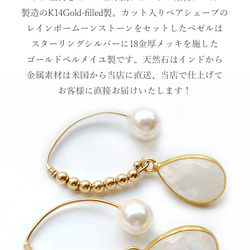 フレーム入り　ムーンストーンK14GFビーズ３㎜６個・フックピアス＋パールキャッチ 5枚目の画像
