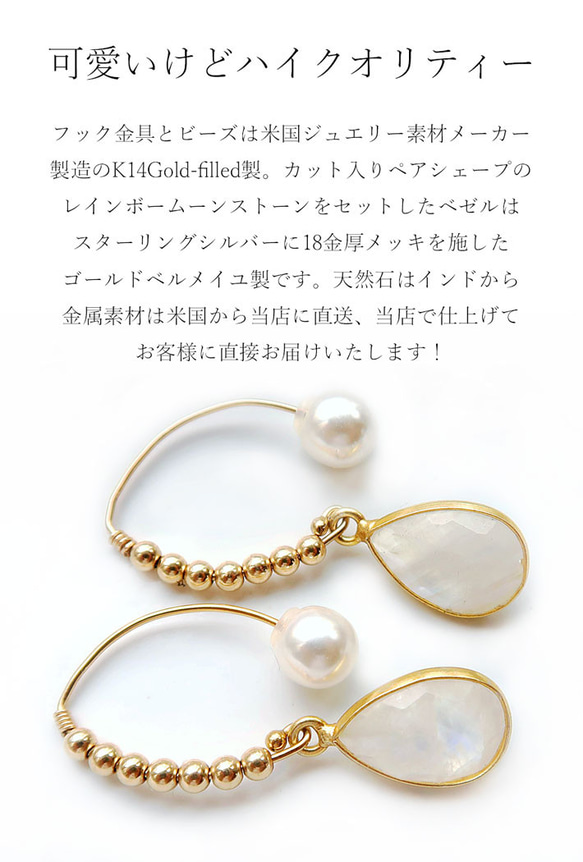 フレーム入り　ムーンストーンK14GFビーズ３㎜６個・フックピアス＋パールキャッチ 5枚目の画像