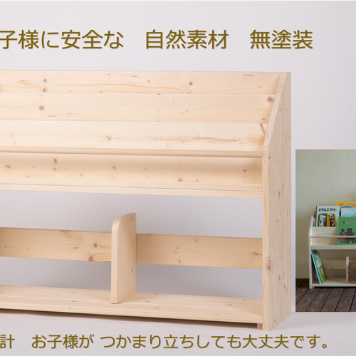 絵本棚 絵本ラック 横幅約90~94㎝ サイズが選べる絵本棚 完成品 絵本棚 絵本ラック 横幅約90~94㎝ サイズが選べる絵本棚 完成品