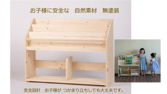 絵本棚　絵本ラック　横幅約95～99㎝　サイズが選べる絵本棚　完成品　送料無料(北海道沖縄除く) 