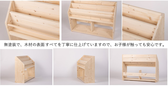 絵本棚　絵本ラック　横幅約95～99㎝　サイズが選べる絵本棚　完成品　送料無料(北海道沖縄除く) 