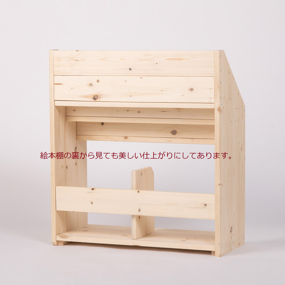 絵本棚　絵本ラック　横幅約95～99㎝　サイズが選べる絵本棚　完成品　送料無料(北海道沖縄除く) 